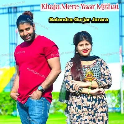 Khaja Mere Yaar Mithai - Satendra Gurjar Jarara