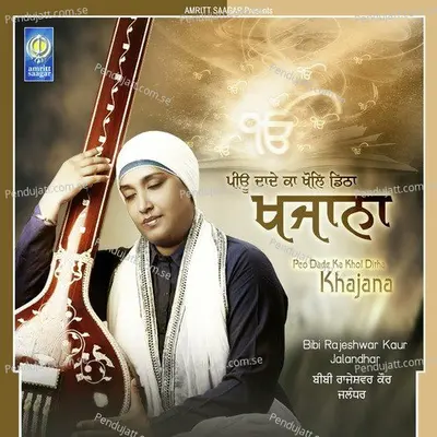 Mann Re - Bibi Rajeshwar Kaur Ji album cover 