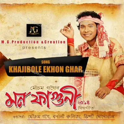 Khajibole Ekhon Ghar mp3 song