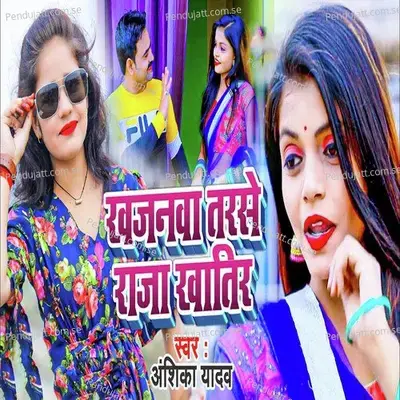 Khajnava Tarse Raja Khathir - Anshika Yadav album cover 