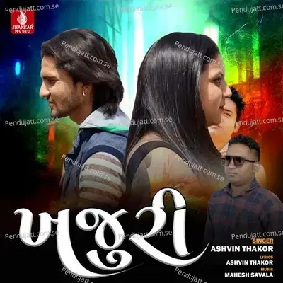 Khajuri - Ashwin Thakor album cover 