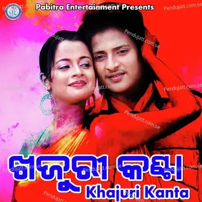 Sadhi Sadhi Pheribala - Govinda Chandra album cover 