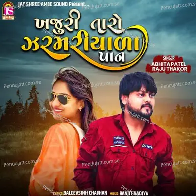 Khajuri Tara Zarmariyada Pon - Abhita Patel album cover 