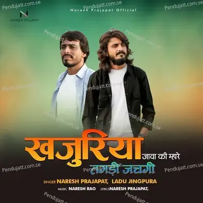 Khajuriya Jaba Ki Mhare Tgadi Jachgi - Naresh Prajapat album cover 