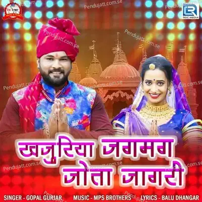 Khajuriya Jagmag Jota Jagari - Gopal Gurjar album cover 