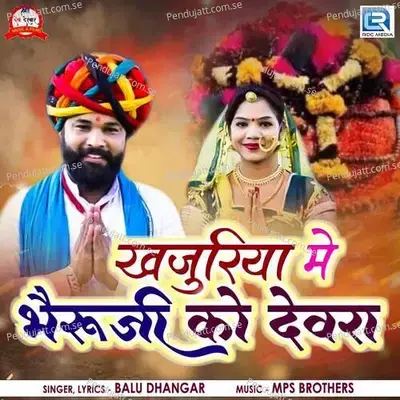 Khajuriya Me Bheruji Ko Devro - Balu Dhangar album cover 