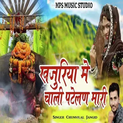 Khajuriya Me Chali Patelan Mari - Chunnilal Jangid album cover 