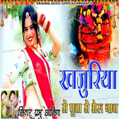 Khajuriya Me Pooja Me Bheru Nath - Prabhu Chanin album cover 