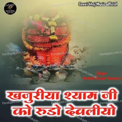 Khajuriya Shyam Ji Ko Rudo Devliyo - Mukesh Gurjar Kanpura album cover 