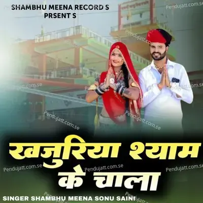 Khajuriya Shyam Ke Chala - Shambhu Meena album cover 