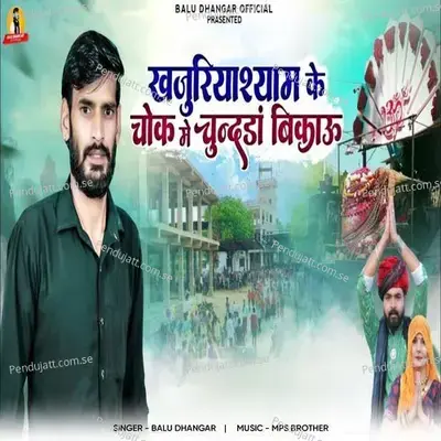 Khajuriya Shyam Ke Chowk Me Chundada Bikau - Balu Dhangar album cover 