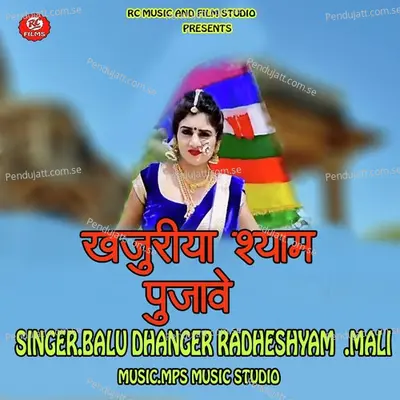  - Balu Dhanger 