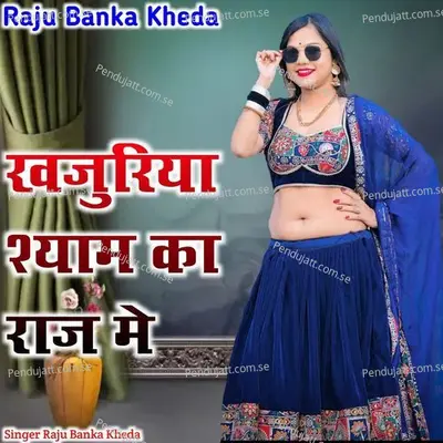 Khajuriya Syam Ka Raj Me - Raju Banka Kheda album cover 