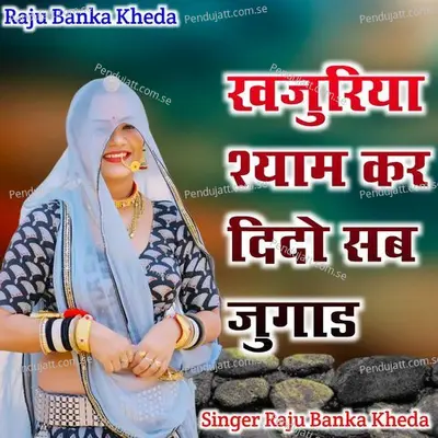 Khajuriya Syam Kar Dido Sb Jugad - Raju Banka Kheda album cover 