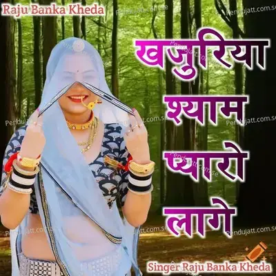Khajuriya Syam Pyao Lage - Raju Banka Kheda album cover 