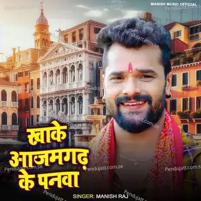 Khake Azamgadh Ke Panwa - Manish Raj album cover 