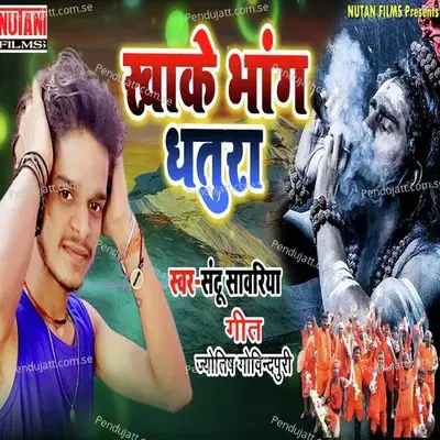 Khake Bhang Dhatura - Santu Sawariya album cover 