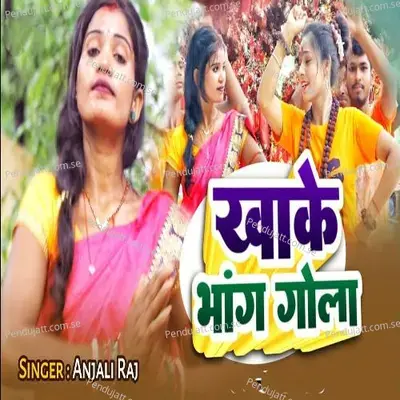 Khake Bhong Gola - Anjali Raj album cover 