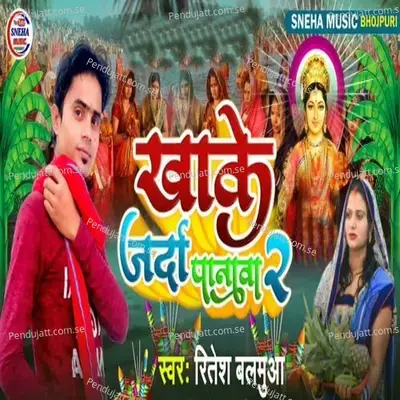 Khake Jarda Panawa 2 - Ritesh Balamua album cover 