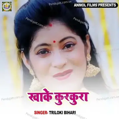 Khake Kurkura - Triloki Bihari album cover 