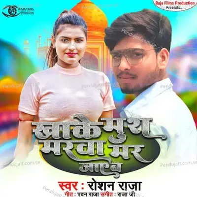 Khake Mush Marwa Mar Jaieb - Roshan Raja album cover 