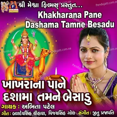 Khakharana Pane Dashama Tamne Besadu - Abhita Patel album cover 