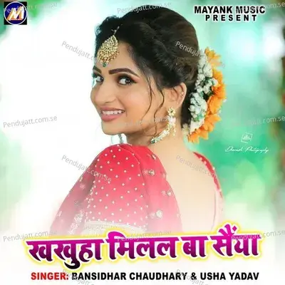 Khakhuha Millal Ba Saiyan - Bansidhar Chaudhary album cover 