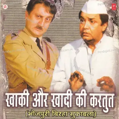 Khaki Aur Khadi Ki Kartoot - Om Prakash Singh Yadav cover album