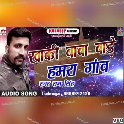 Chhath Nanki Karatiya - Sujeet Singh album cover 