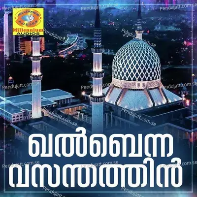 Khalbenna Vasanthathin - Siru mon album cover 