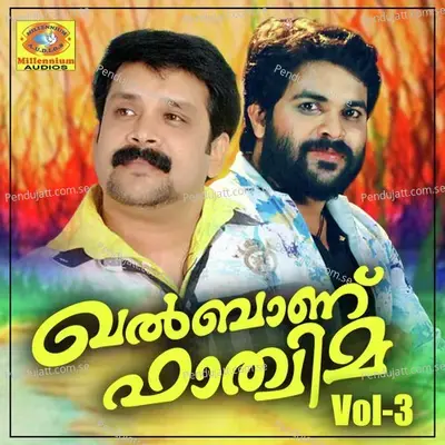 Ambilimaamman - Rafeeq Vadakara album cover 