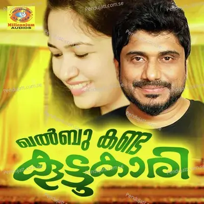 Khalbhu Kanda Koottukari - Various Artists cover album