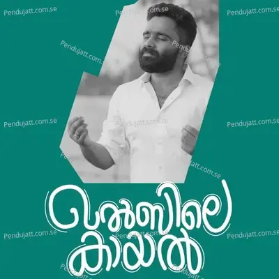 Khalbile Kaayal - Sajeer Koppam album cover 