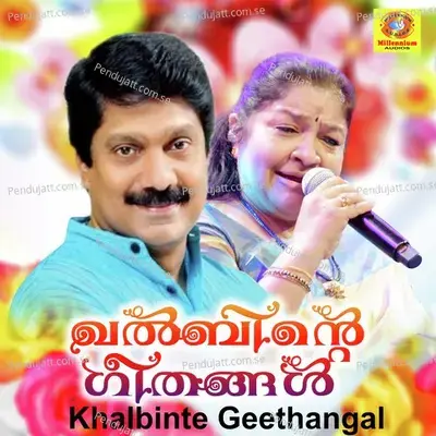 Khalbinte Geethangal - Alleppey Ranganath cover album