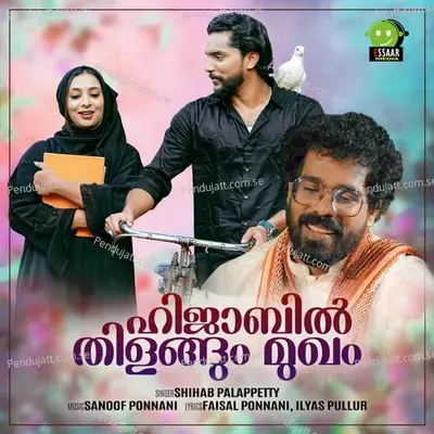 Khalbinte Ossiyath - Shihab Palappetty album cover 