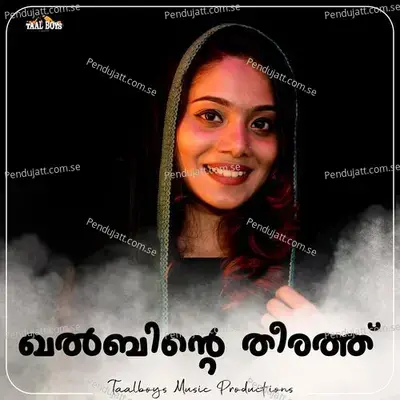 Khalbinte Theerath - Vismaya Kishor album cover 