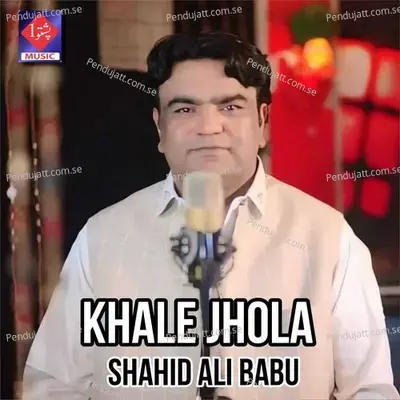 Khale Jhola - Shahid Ali Babu album cover 