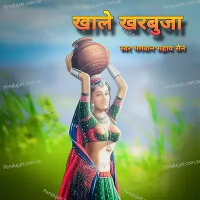 Khale Khrbujo - Bhagwan Sahai Saine album cover 