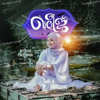 Khaleej - Nysha Fathima album cover 