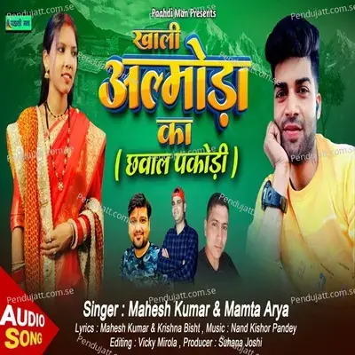 Khali Almora Ka Chhwala Pakodi - Mahesh Kumar album cover 