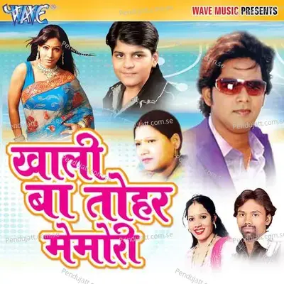 Khali Ba Tohar Memory - Sakal Balamua album cover 