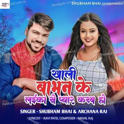 Khali Babhan Ke Laeka  Se Pyar Karb Ho - Shubham bhai album cover 