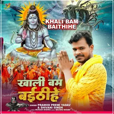 Khali Bam Baithihe - Pramod Premi Yadav album cover 