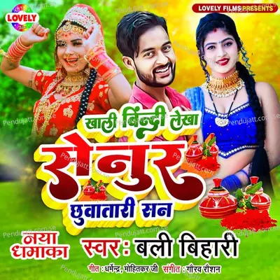  - Bali Bihari 