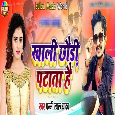 Khali Chhaudi Patata Hai - Panni Lal Yadav album cover 