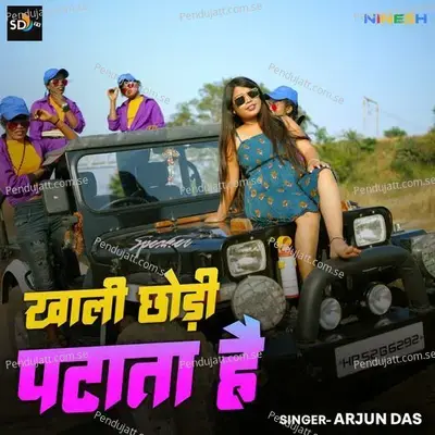 Khali Chhodi Patata Hai - Arjun Das album cover 