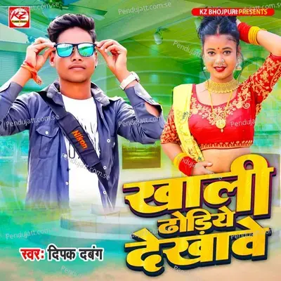 Khali Dhoriya Dekhawe - Deepak Dabang album cover 