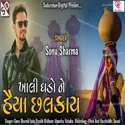 Khali Ghado Ne Haiya Chalkay - Sonu Sharma album cover 