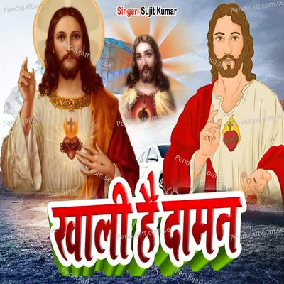 Khali Hai Damn - Sujit Kumar album cover 