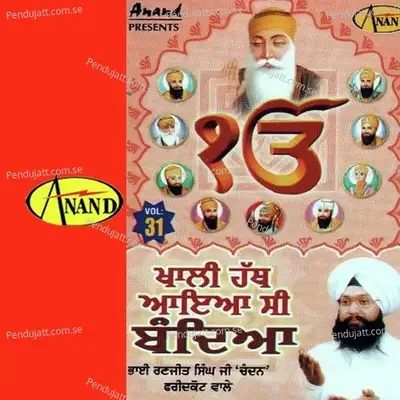 Khali Hath Aeya Si Bandeya - Bhai Ranjit Singh Chandan album cover 